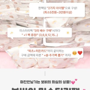 랜덤팩 럭키박스 미스터리팩 산리오 랜덤박스 캐릭터 럭키스쿱 문구세트 학용품세트 초등학생