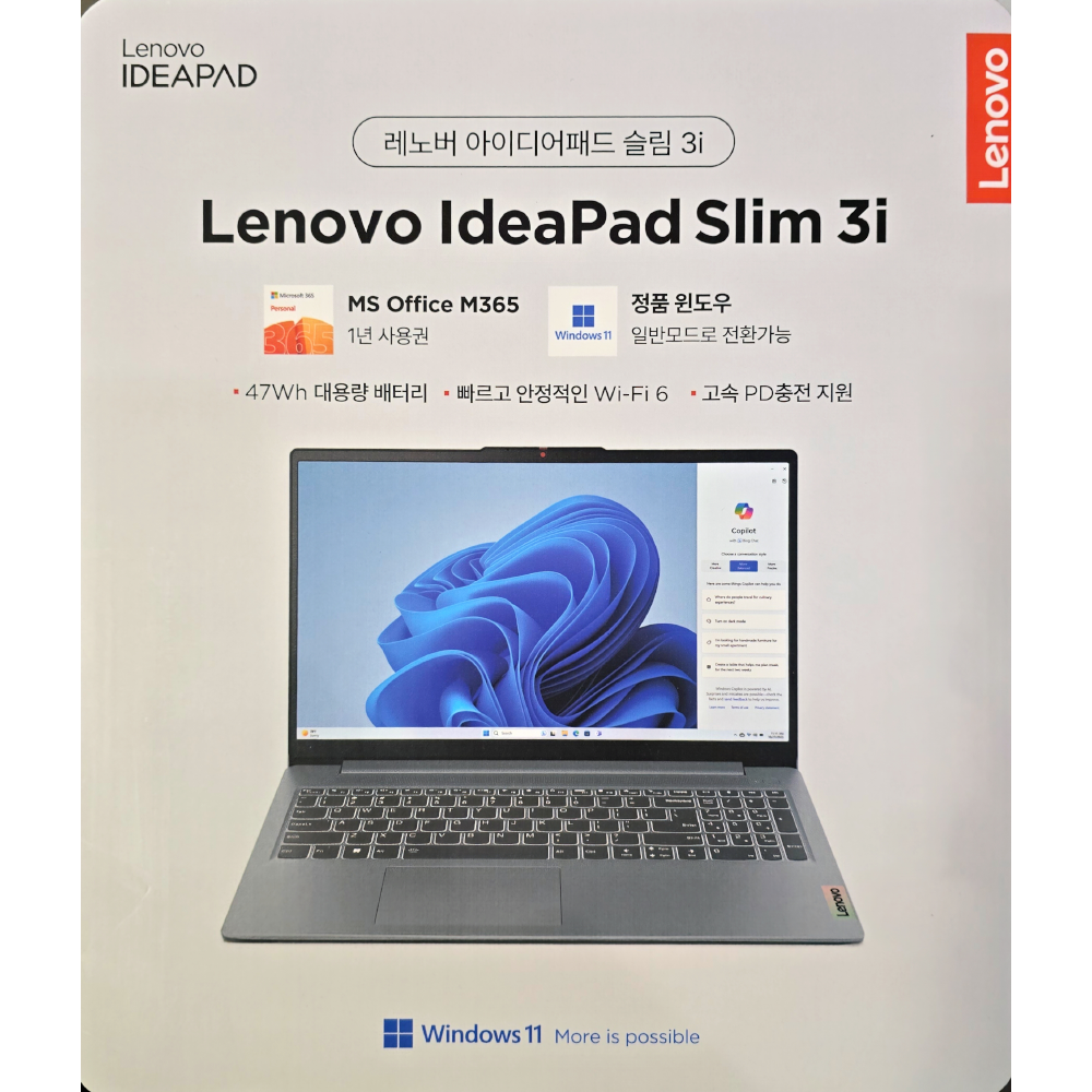 레노버 아이디어패드 슬림 3i