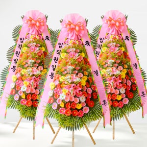 서울 동대문구 축하 화환 동대문 서울시 답십리1동 예식장 조화 꽃 배달 예식 결혼식 개업