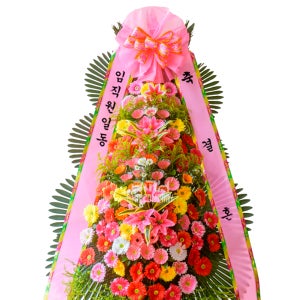 대구 남구 축하 대구시 대구광역시 봉덕1동 예식장 보내기 조화 꽃 배달 예식 결혼식 꽃집