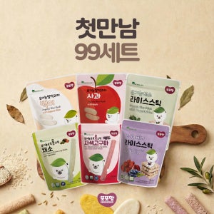[첫구매전용] 또또맘 아이과자 떡뻥 처음 먹는 유아과자 첫만남 세트