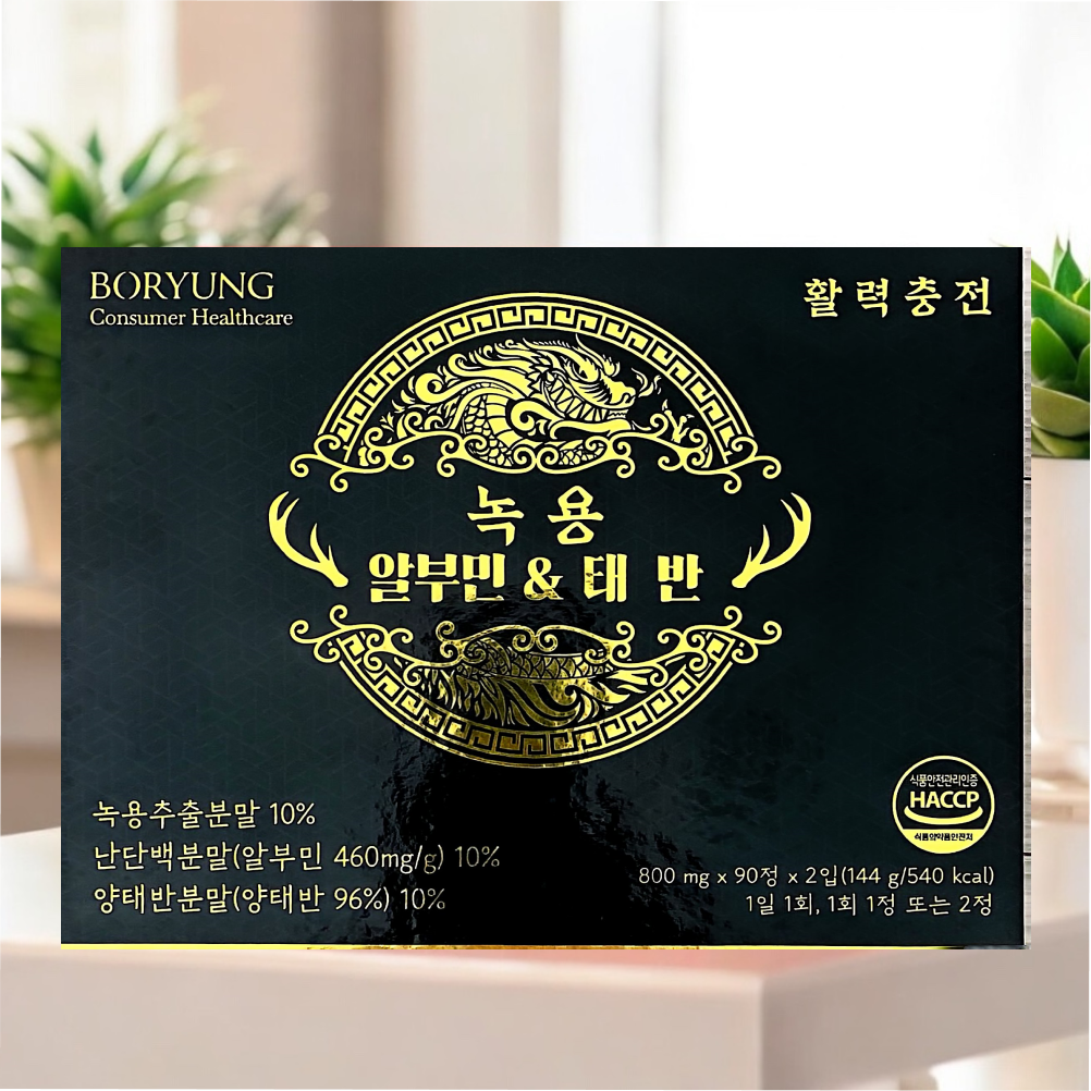 보령 녹용 알부민 &amp; <b>태반</b> 180정 난단백알부민 양<b>태반</b> 녹용<b>추출물</b> 함유