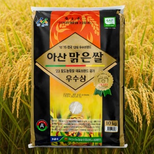 아산 맑은쌀 삼광 특등급 햅쌀 햇쌀 10kg