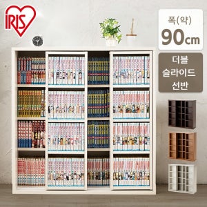 아이리스 오야마 만화책 슬라이드 책장 90cm CSD-9090R
