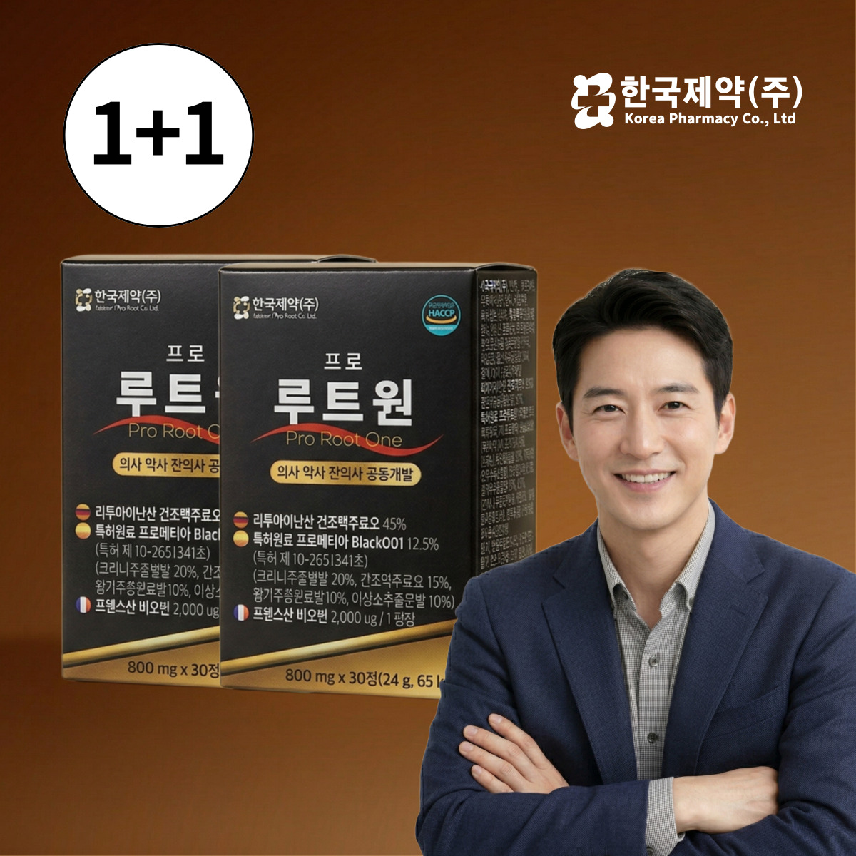 프로루트원 특허원료 <b>맥주효모</b> 비오틴 영양제 효과 판토텐산 <b>효능</b>