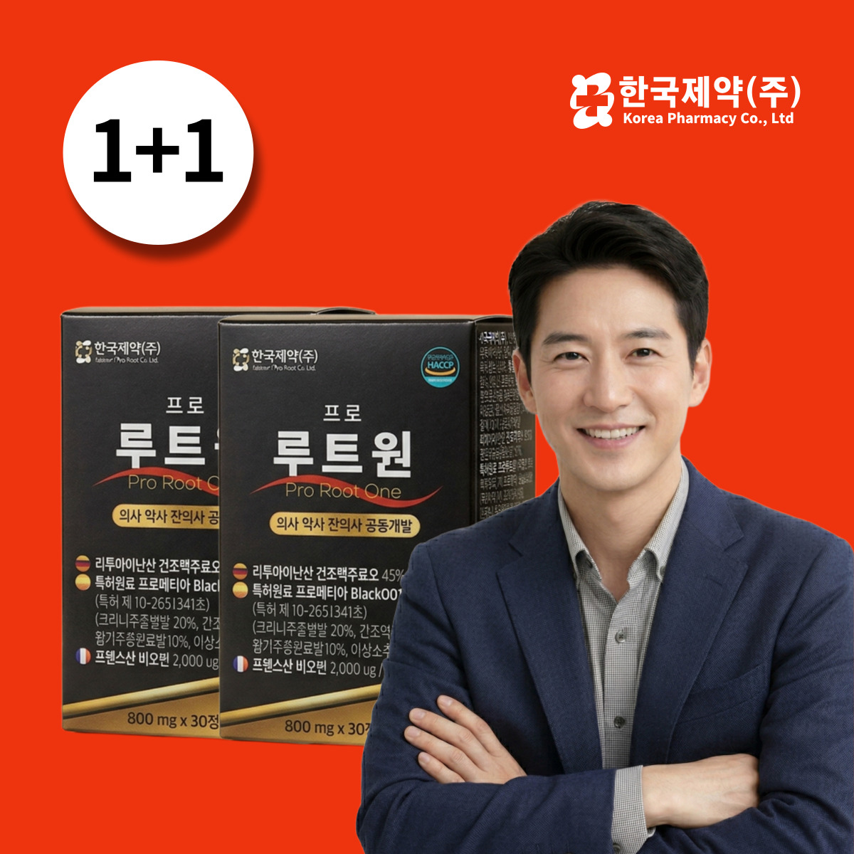 특허원료 <b>맥주효모</b> 비오틴 영양제 효과 판토텐산 효능