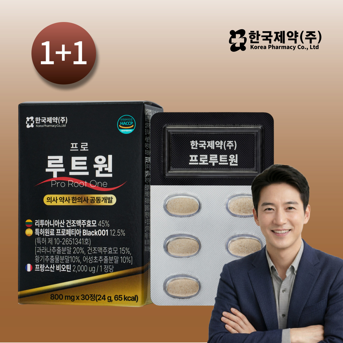 (1+1) 특허원료 <b>맥주효모</b> 비오틴 영양제 효과 판토텐산 효능