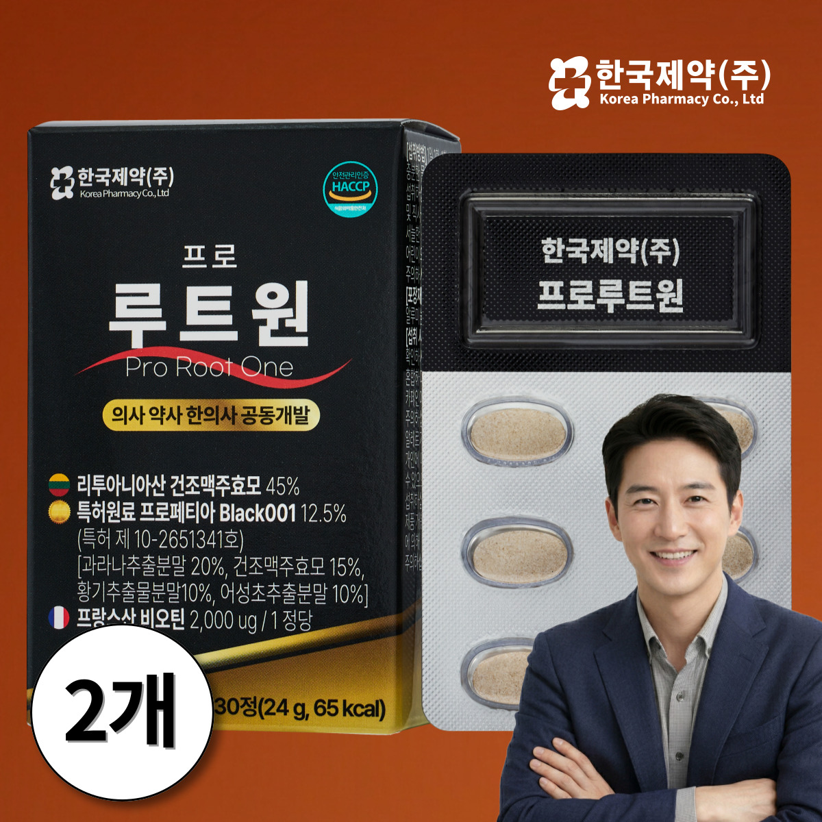 (1+1) 특허원료 <b>맥주효모</b> 비오틴 영양제 효과 판토텐산 <b>효능</b>