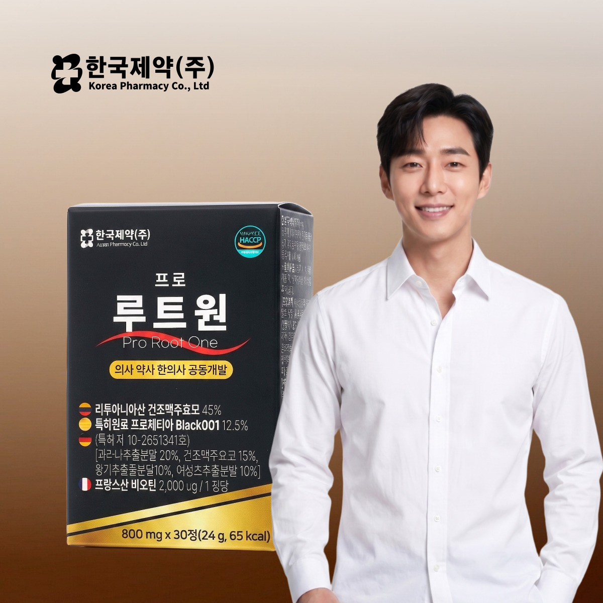 (1+1) 특허원료 <b>맥주효모</b> 비오틴 영양제 효과 판토텐산 효능