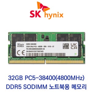SK하이닉스 노트북 32GB DDR5 4800 PC5-38400 벌크제품(패키지포장)