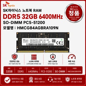 SK하이닉스 DDR5 노트북 RAM 32GB 5600 PC5 44800
