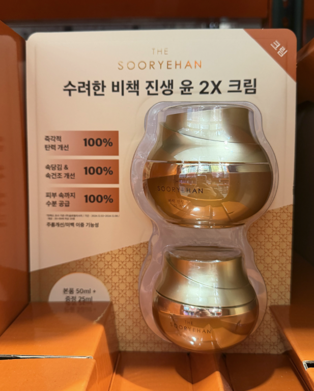 수려한비책순백앰플에센스