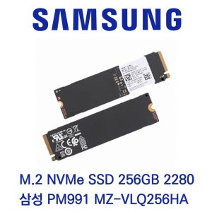 삼성전자 PM991 M.2 NVMe SSD 256GB 2280 벌크 패키지포장