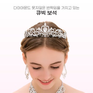 (별별창고)G 티아라 웨딩 왕관 브라이덜샤워 공주