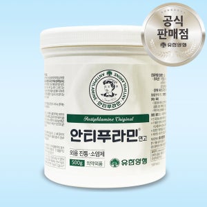 안티푸라민 바르는 외용 진통 소염제 연고 500g