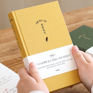 [무료배송/스티커증정] 인디고 자문자답 나를 찾는 3년 질문일기 Q&A 3년용 다이어리 데일리 감정 기록 양장