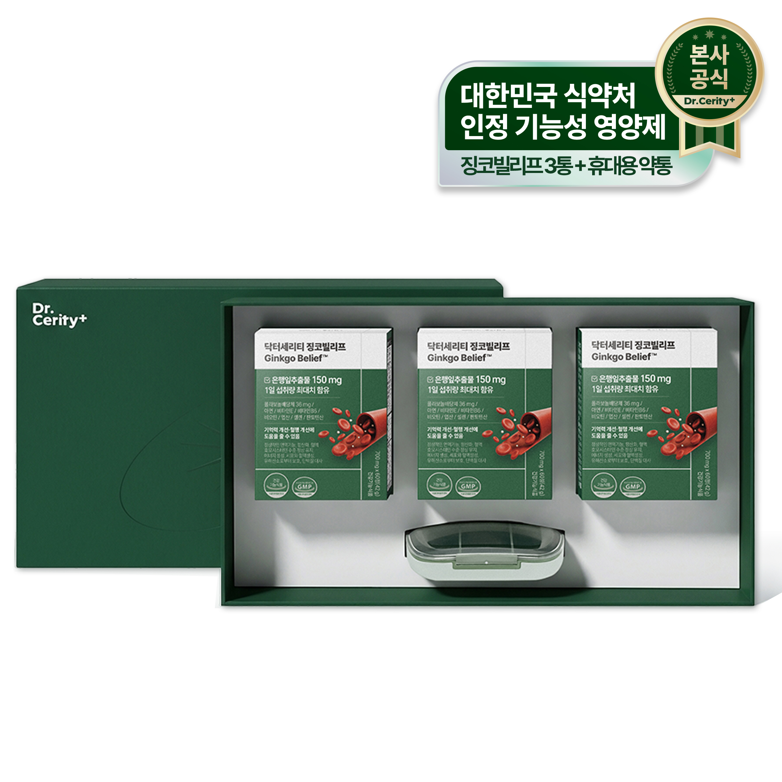 닥터세리티 징코빌리프 선물세트 6개월 혈행 혈액순환 영양제