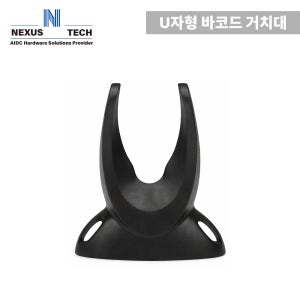 바코드 스캐너 스탠드 U형 고정 거치대 데스크용 + 벽면 설치 겸용 전기종호환