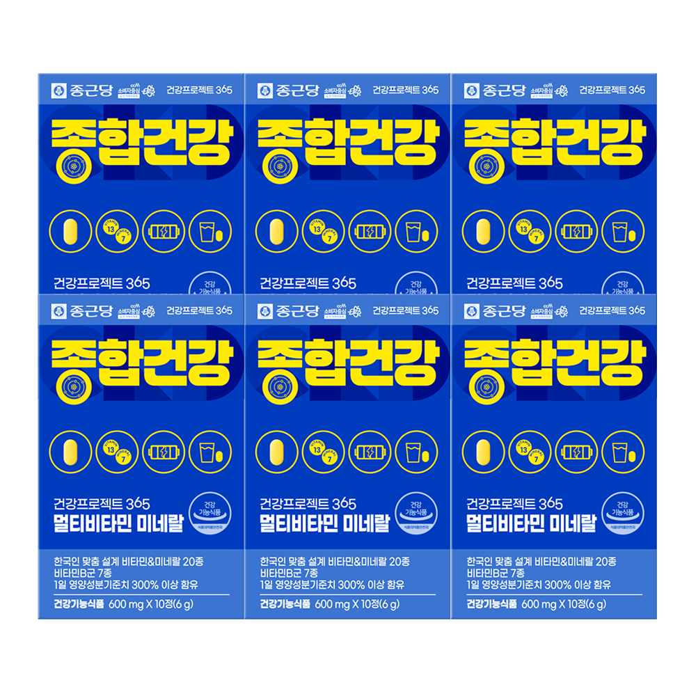 건강프로젝트365 멀티비타민 미네랄