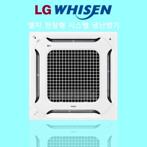 부산 엘지 시스템에어컨 25평 천장형 냉난방기 경남 김해 창원 울산 설치