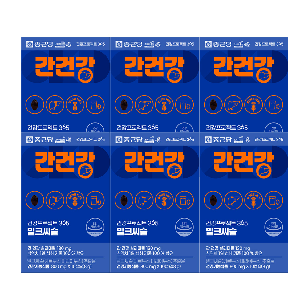 건강프로젝트365 밀크씨슬 제품 이미지