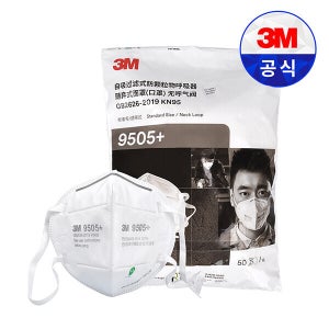 3M 9505+ 50개입 KN95 2급 방진