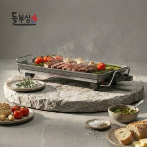 돌부심 돌판 전기그릴 와이드 가정용 전기불판 삼겹살 그릴 대형