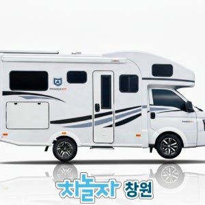 [경남/창원] 3월 예약 프라임 550F 캠핑카 대여 4인승 경유 2023년식 2종보통 가능