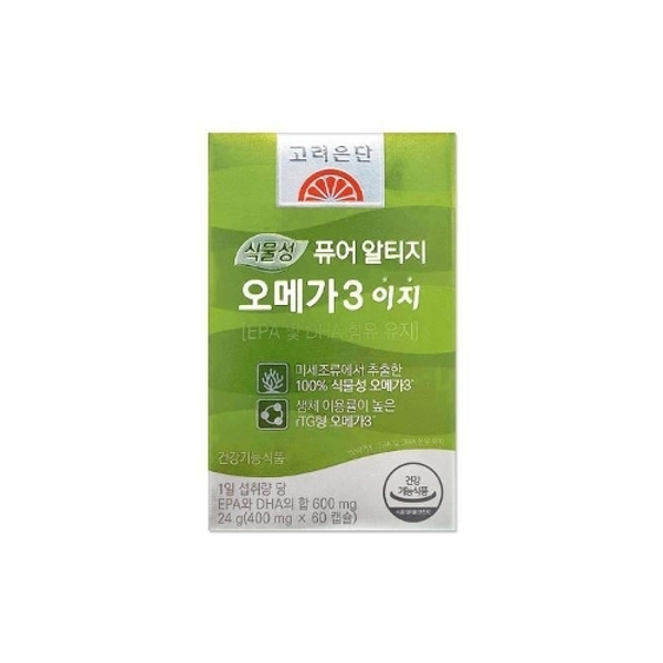W 식물성 알티지 오메가-3