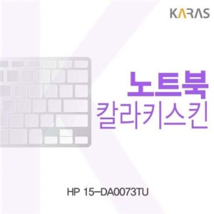 칼라키스킨 15-DA0073TU용 HP