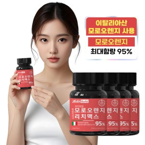 [8개월분] 뉴트리하루 프리미엄 모로오렌지 C3G 95% 시칠리아 고함량 60정, 4개