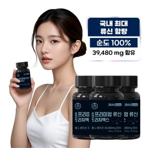 [12개월분] 뉴트리하루 프리미엄 초고함량 류신 단백질 타블렛 노인 보충제 효능, 120정, 3개