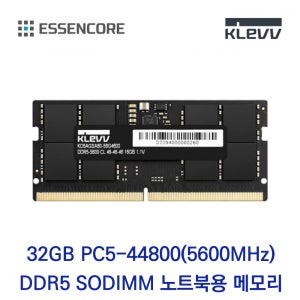 에센코어 클레브 노트북 RAM DDR5 32GB 5600 PC5-44800 업그레이드