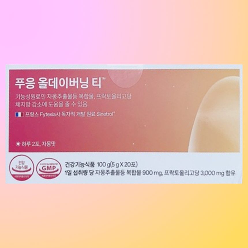 푸응 올데이버닝 티