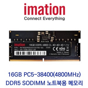 이메이션 노트북 16GB DDR5 4800 CL40 PC5-38400 재고보유 당일출고