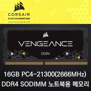 커세어 노트북 16GB DDR4 2666 CL19 PC4-21300 정식제품 포장