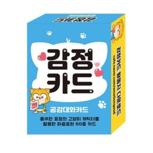 유아 감정 카드 한글 마음 언어 표현 놀이 어린이 아기 단어 낱말 퍼즐 공감 대화 카드