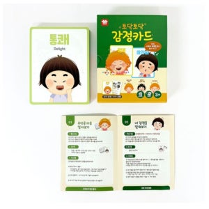 유아 감정 카드 한글 마음 언어 표현 놀이 어린이 아기 단어 낱말 퍼즐 공감 대화 카드