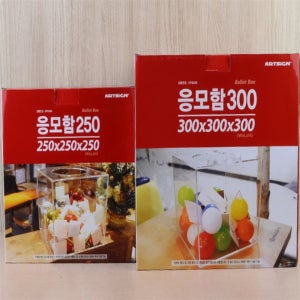 한울숨 투명 아크릴 박스 응모함 투명아크릴응모함 추첨함