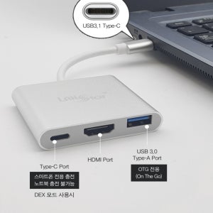 C타입 HDMI OTG 컨버터 태블릿 휴대폰 노트북 미러링 LS-USB31-MPS