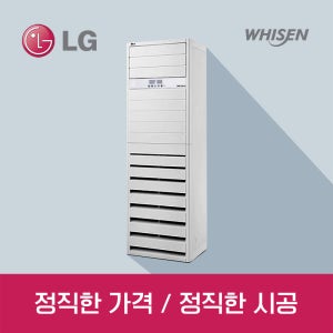 LG 스탠드 에어컨 40평 PW145PT2SR [소상공인 1등급 지원] / 기본설치비 포함