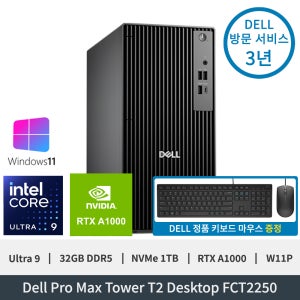델 Dell Pro Max Tower T2 FCT2250 Ultra5 RTX2000ADA 32GB 512GB W11P