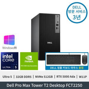 델 Dell Pro Max Tower T2 FCT2250 Ultra5 RTX5000ADA 32GB 512GB W11P