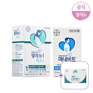 [럭스 10정 추가증정] 엘레뉴 1단계 럭스 60정 1개 + 메네비트 30정 1개, 예비 엄마아빠 1달세트