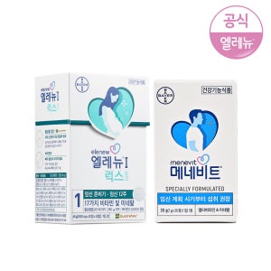 [임신준비] 엘레뉴 1단계 럭스 60정 1개 + 메네비트 30정 1개, 예비 엄마아빠 1달세트
