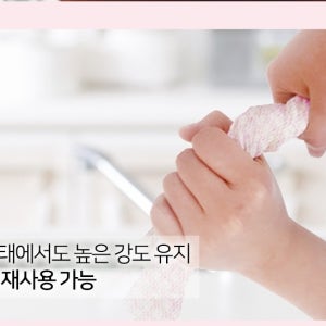 일회용행주 빨아쓰는행주 타올 30매 티슈 키친 뽑아쓰는 위생