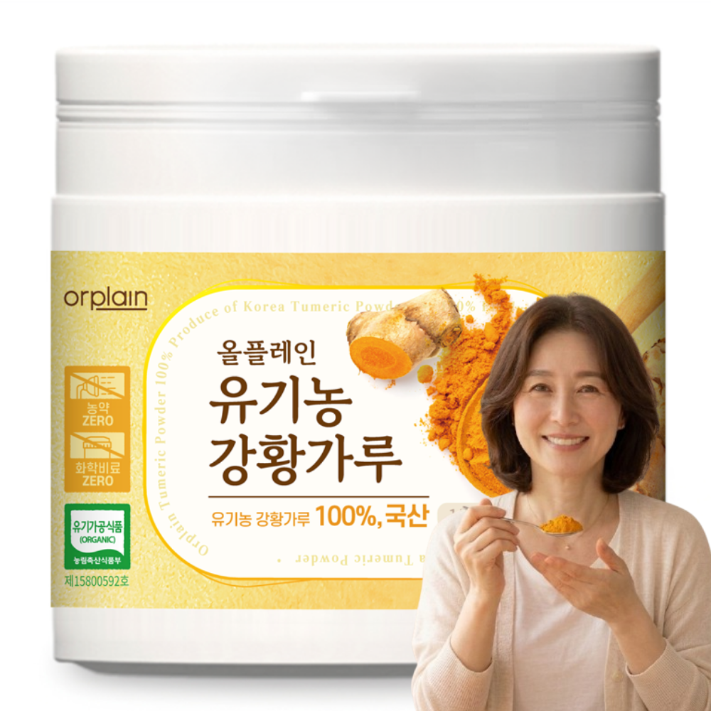 유기농 국산 <b>강황</b>가루 100% 초미립자분쇄 울금