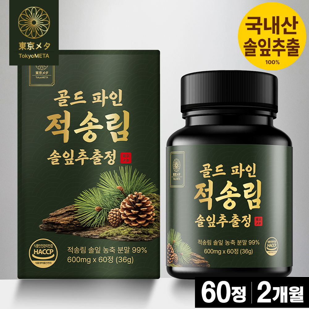 도쿄메타 더골드 파인 적송림 <b>솔잎</b> 추출물 정 <b>증류</b> 국내산 100%