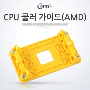 CPU 쿨러 가이드(AMD) BE057