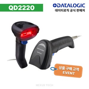 데이터로직 DATALOGIC QD2220 QD-2220 1D 유선 바코드 스캐너